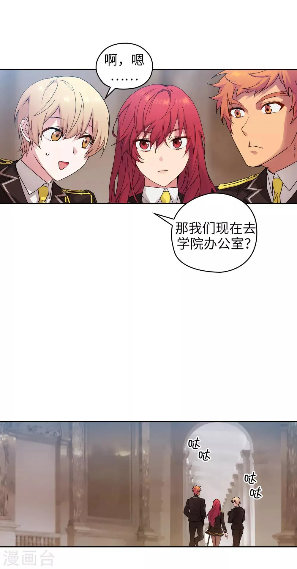 第227话 “散养”的大哥 第3页