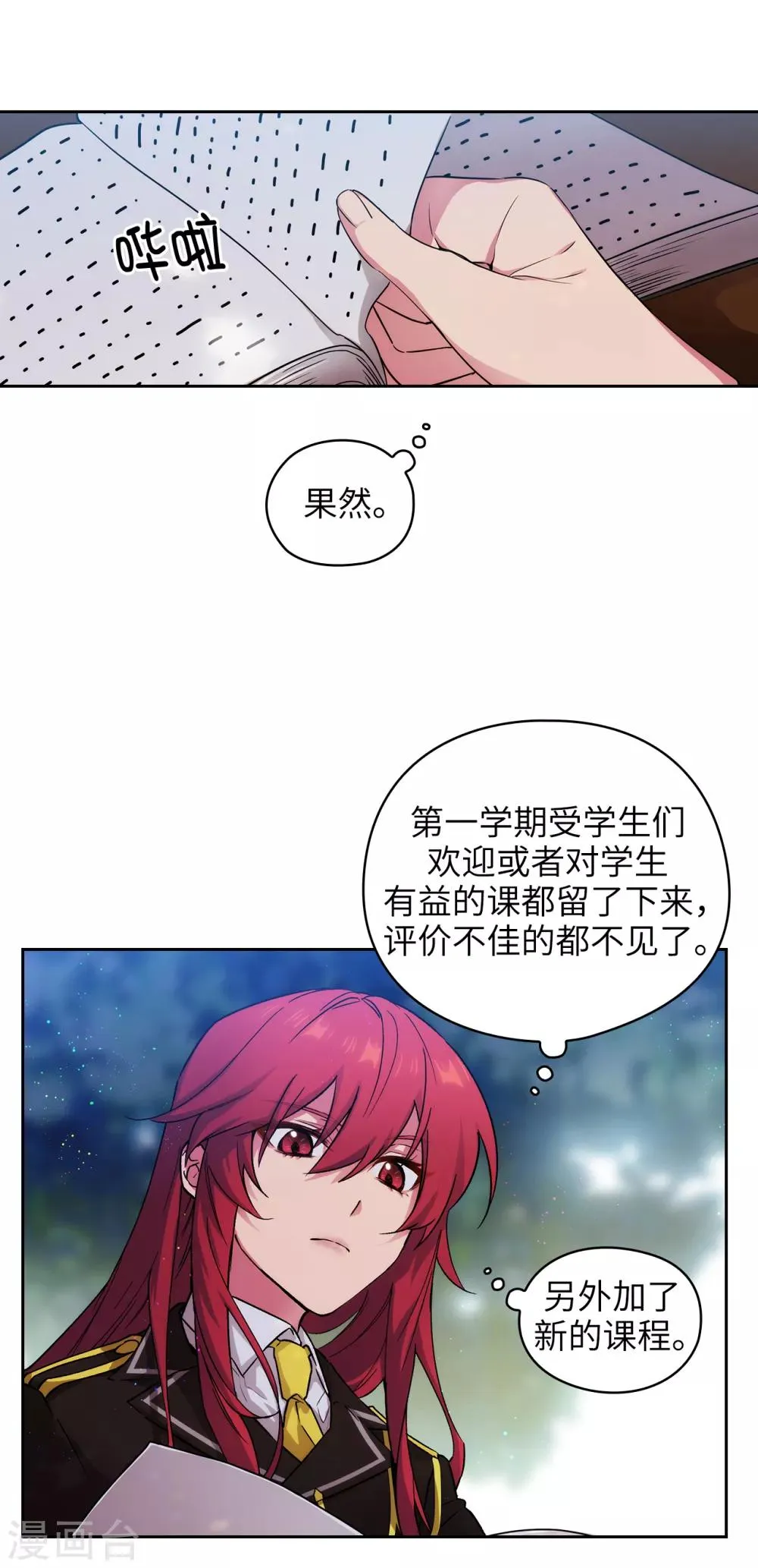 第227话 “散养”的大哥 第5页