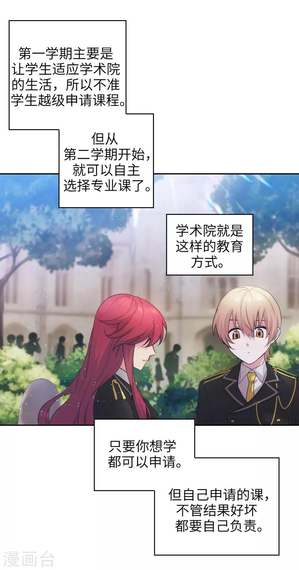 第227话 “散养”的大哥 第7页