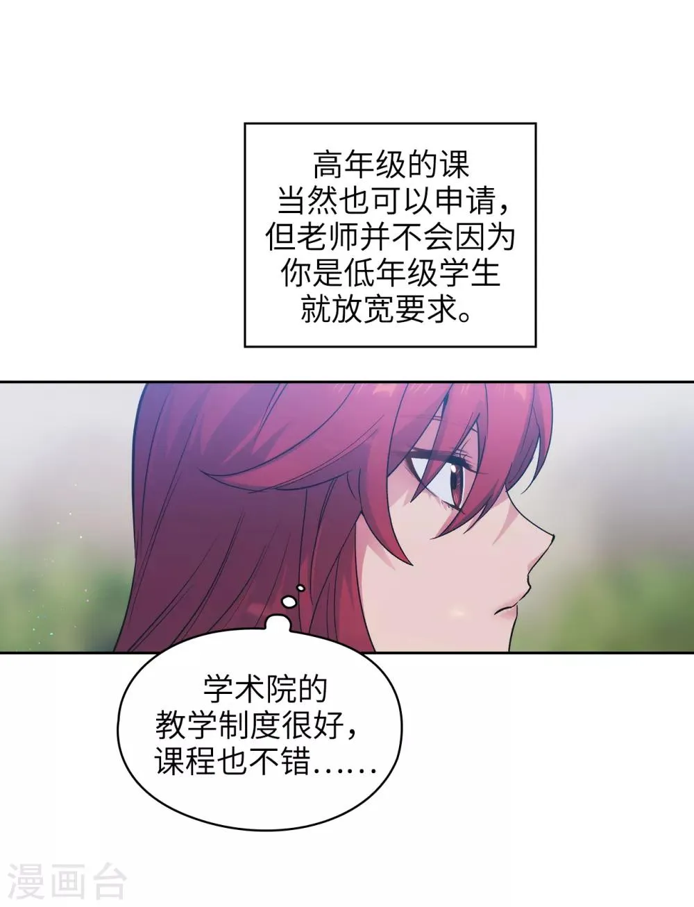 第227话 “散养”的大哥 第8页