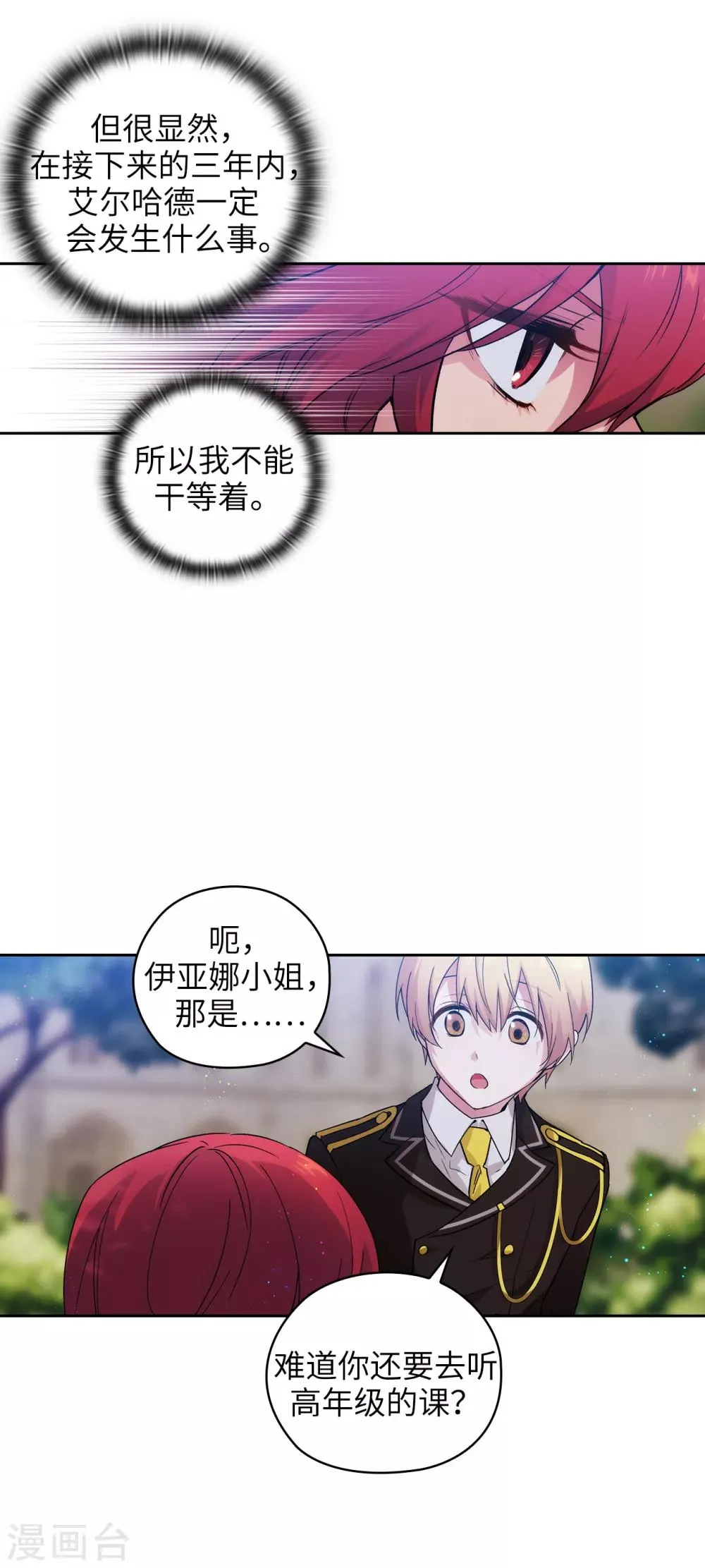 第227话 “散养”的大哥 第10页