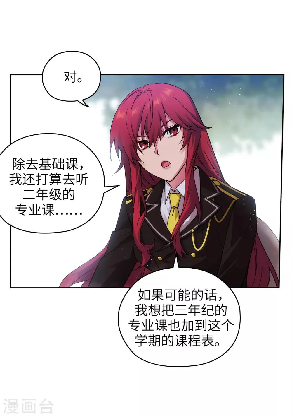 第227话 “散养”的大哥 第11页