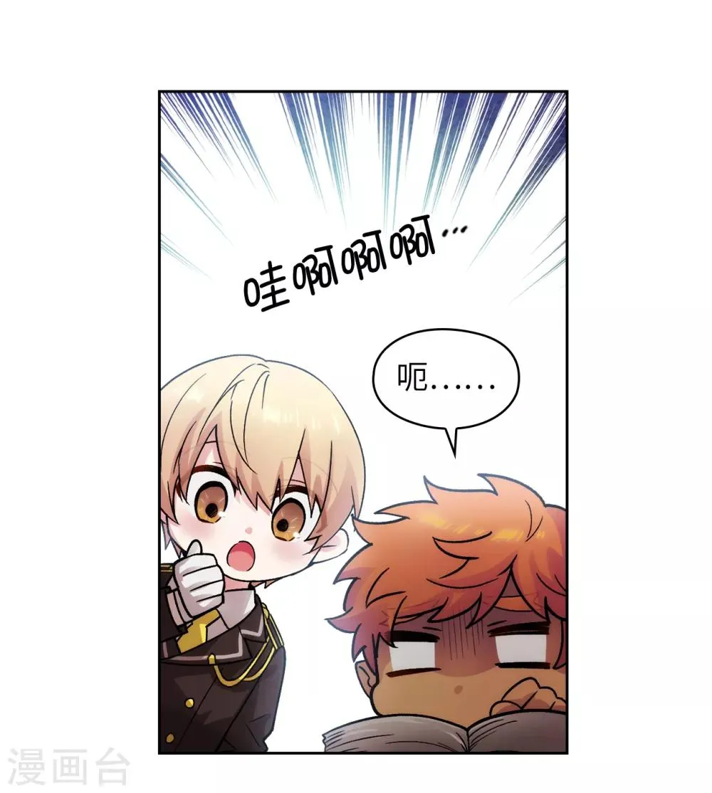 第227话 “散养”的大哥 第13页
