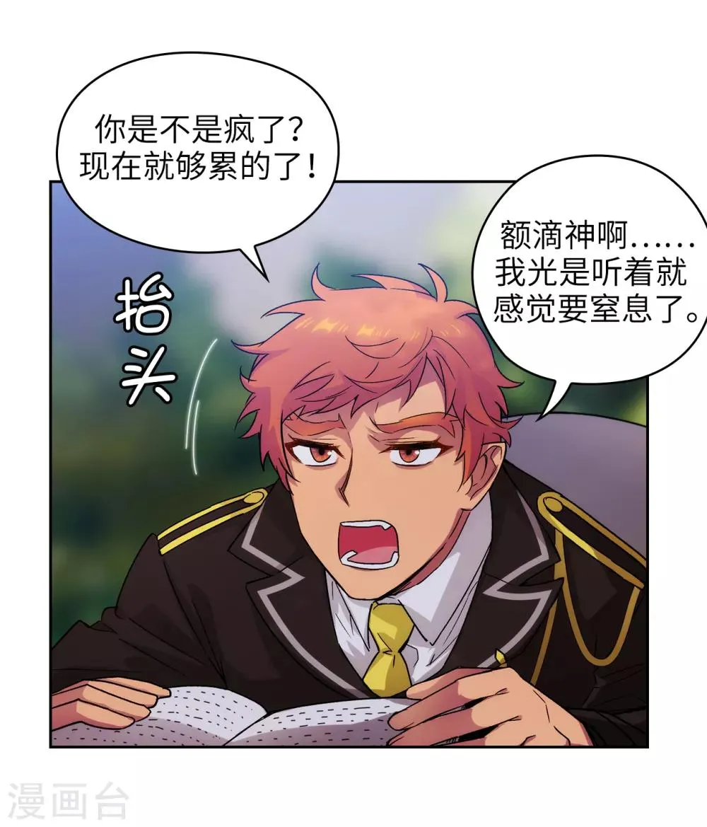 第227话 “散养”的大哥 第14页