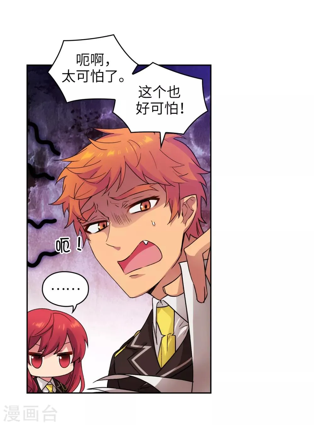 第227话 “散养”的大哥 第16页