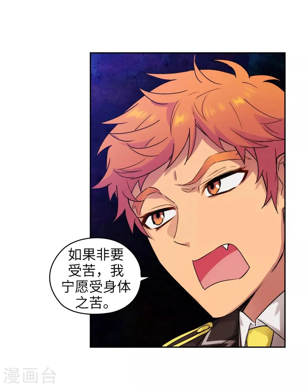 第227话 “散养”的大哥 第17页