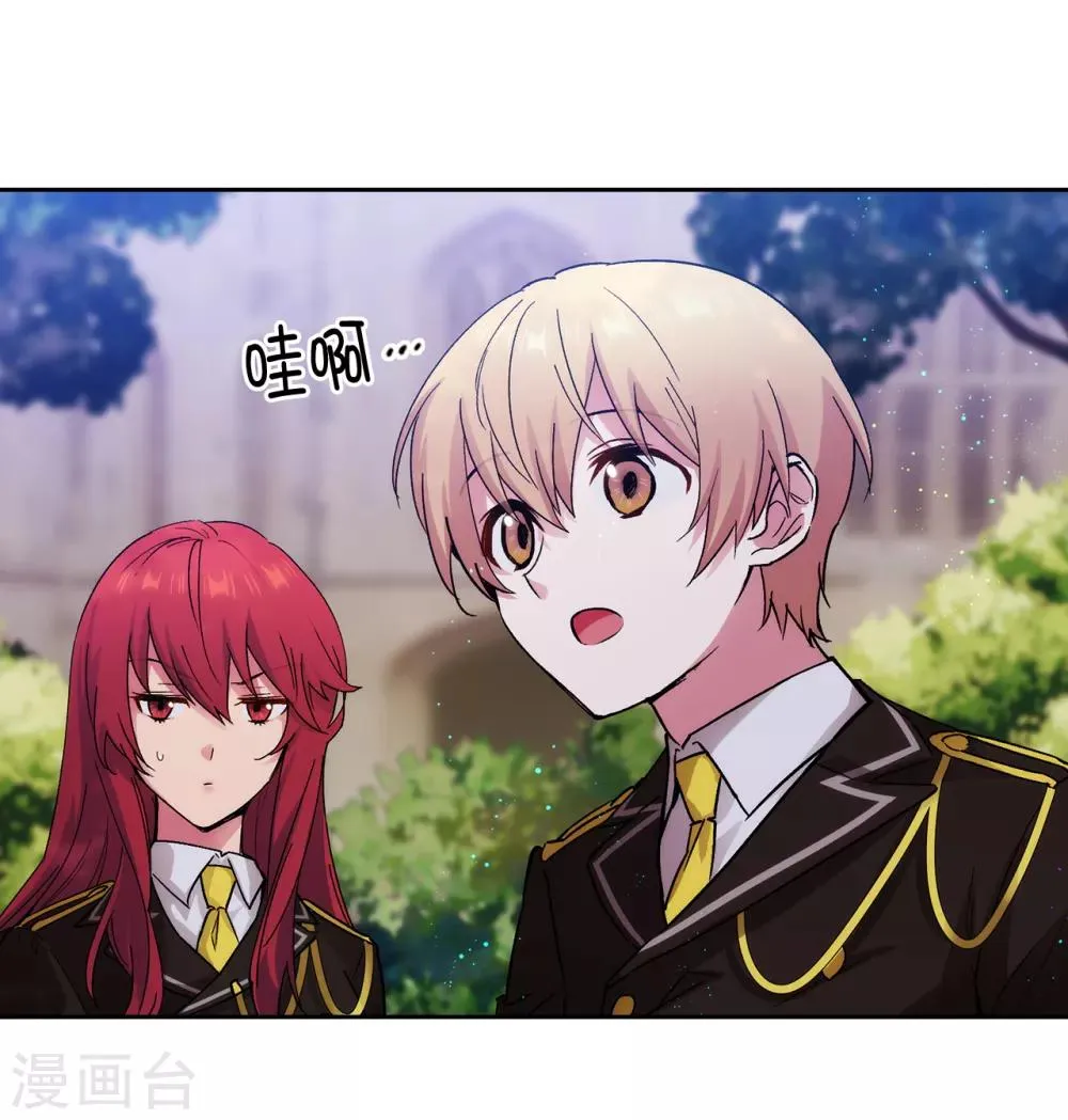 第227话 “散养”的大哥 第21页