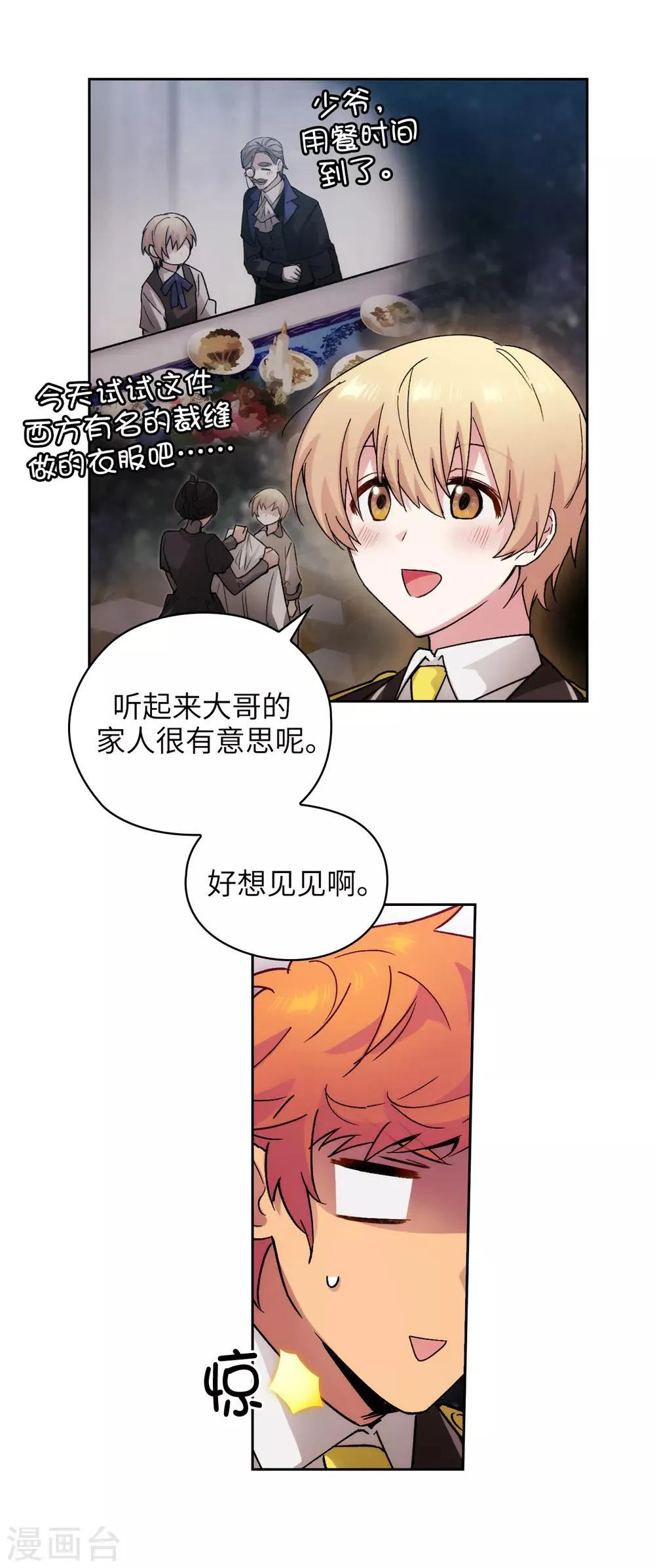 第228话 不会贸然开口 第2页