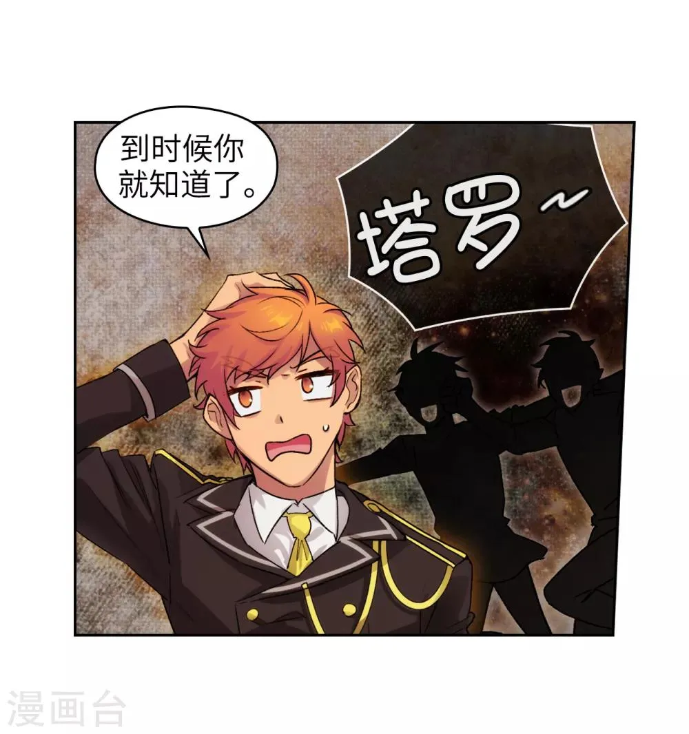 第228话 不会贸然开口 第4页