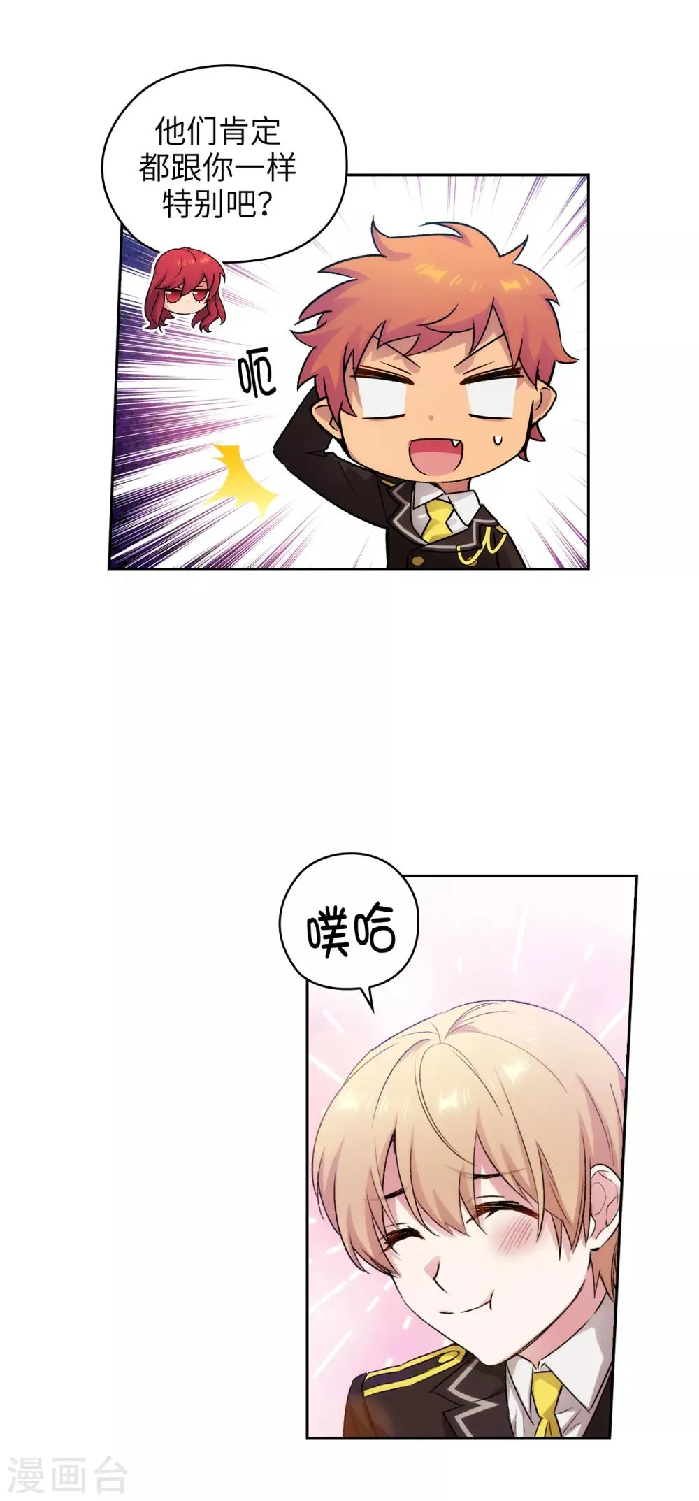 第228话 不会贸然开口 第5页