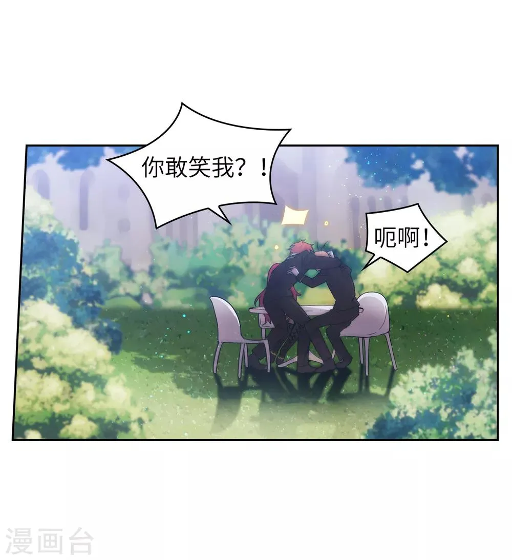 第228话 不会贸然开口 第6页