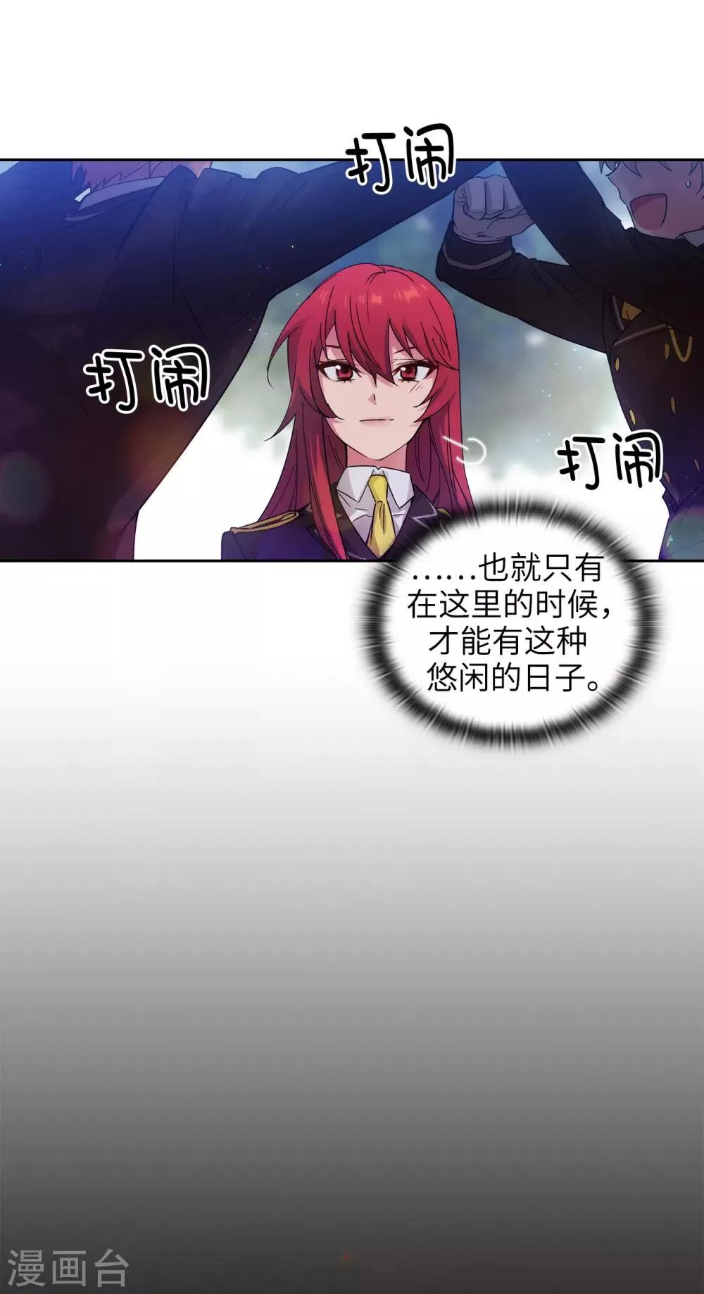 第228话 不会贸然开口 第7页