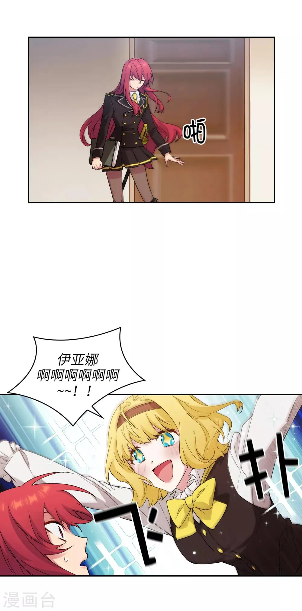 第228话 不会贸然开口 第11页