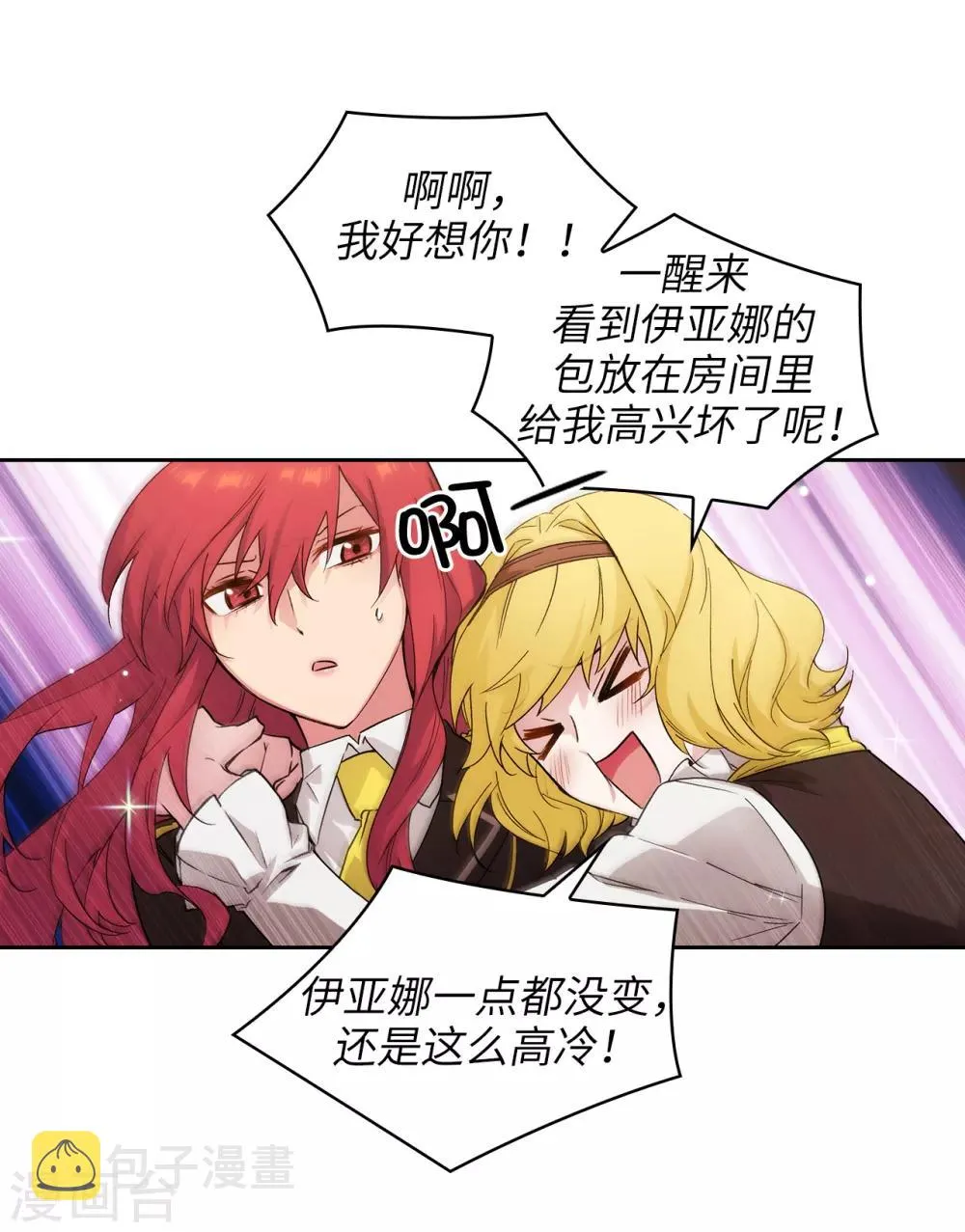 第228话 不会贸然开口 第12页