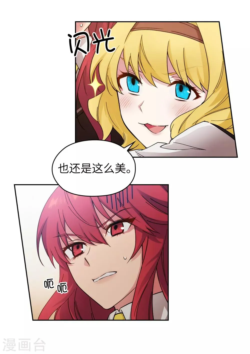 第228话 不会贸然开口 第13页