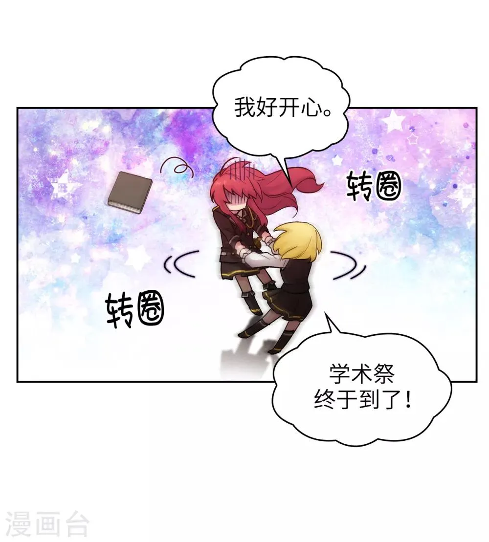 第228话 不会贸然开口 第14页