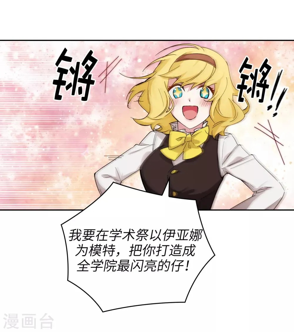 第228话 不会贸然开口 第16页