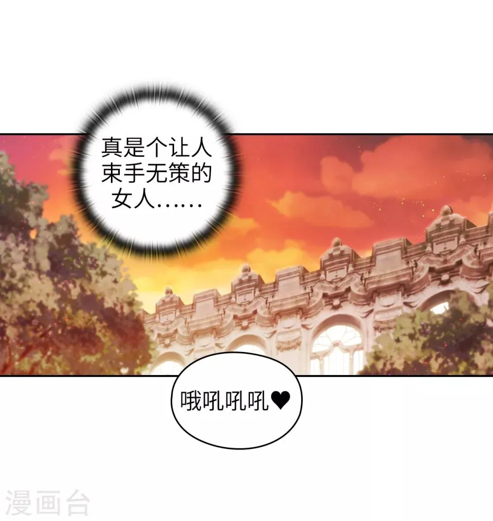 第228话 不会贸然开口 第21页