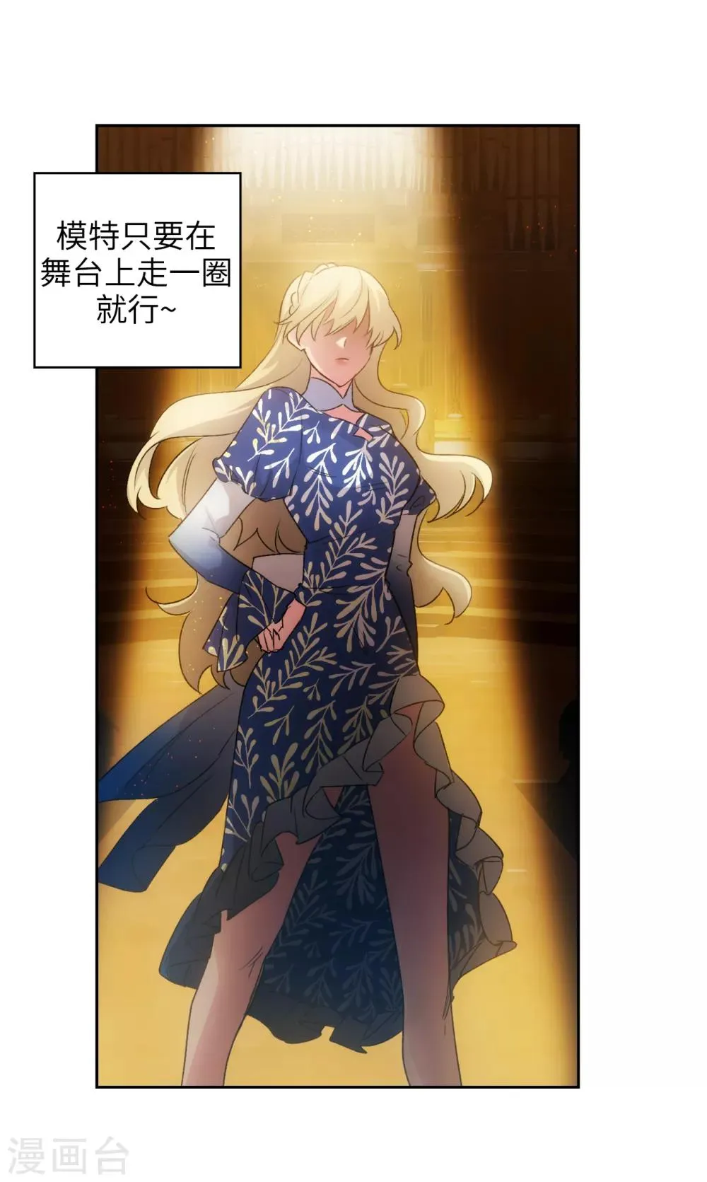 第229话 为什么只缠着我？ 第8页