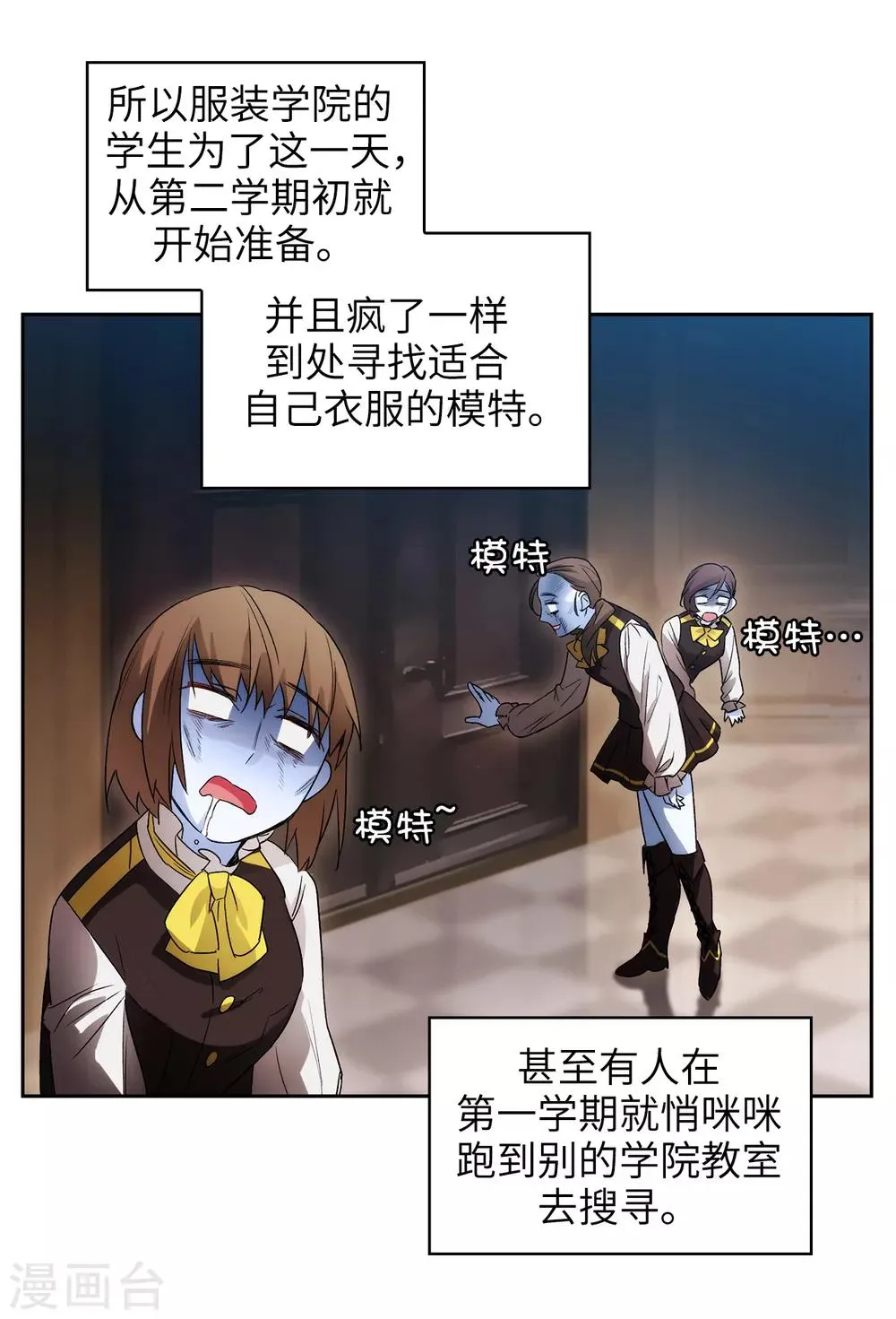 第229话 为什么只缠着我？ 第10页