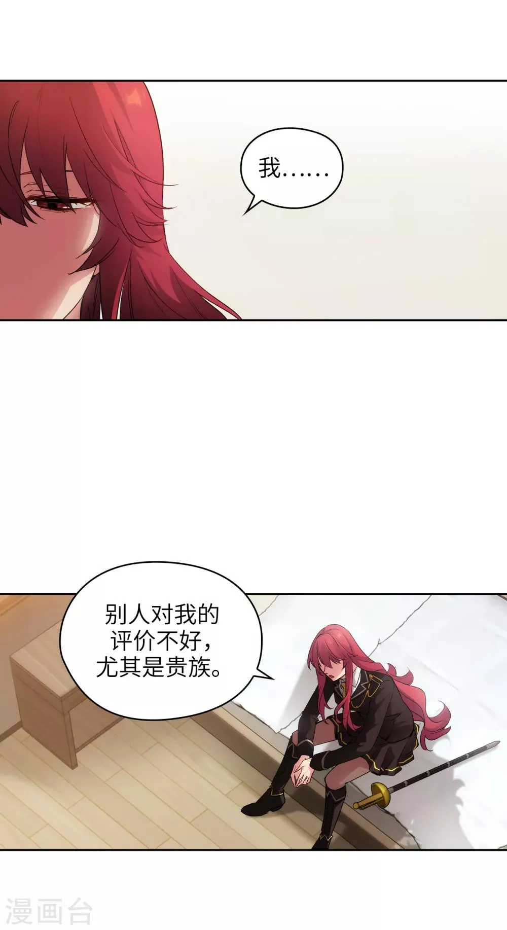 第229话 为什么只缠着我？ 第12页
