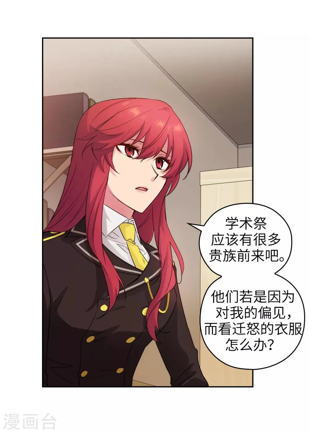 第229话 为什么只缠着我？ 第13页