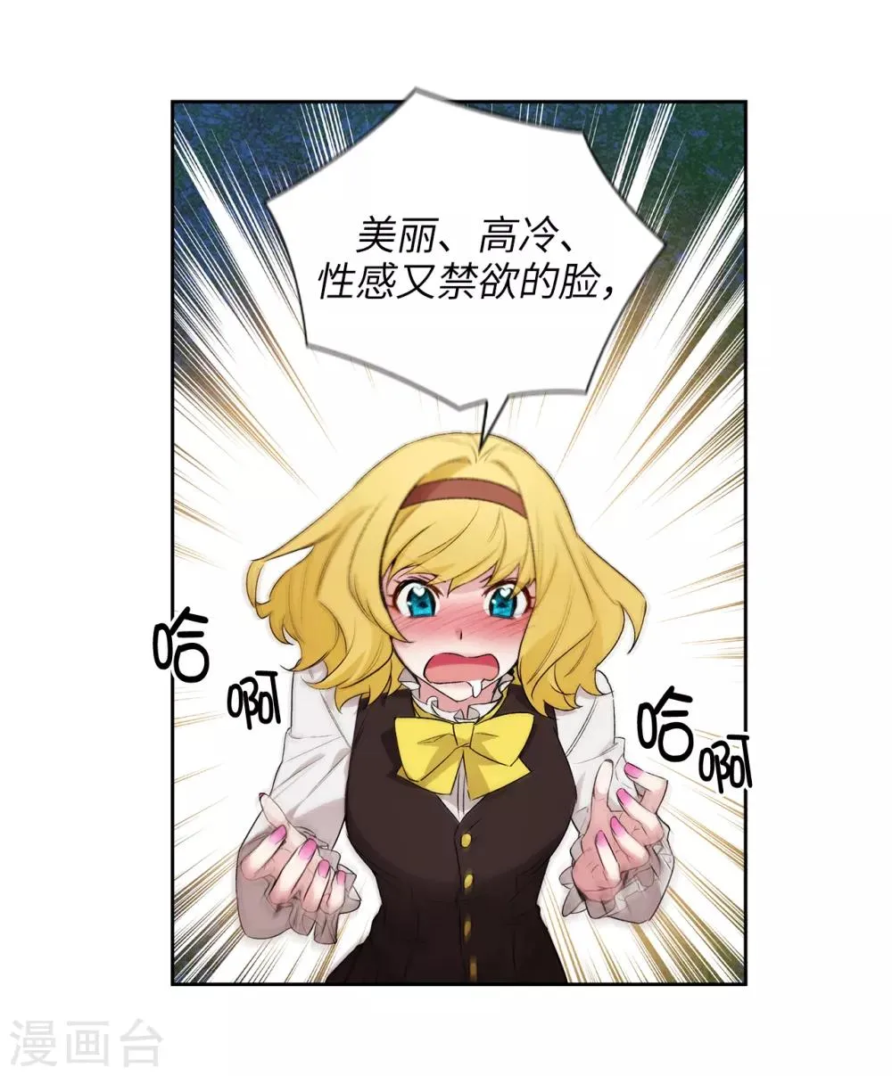 第229话 为什么只缠着我？ 第22页
