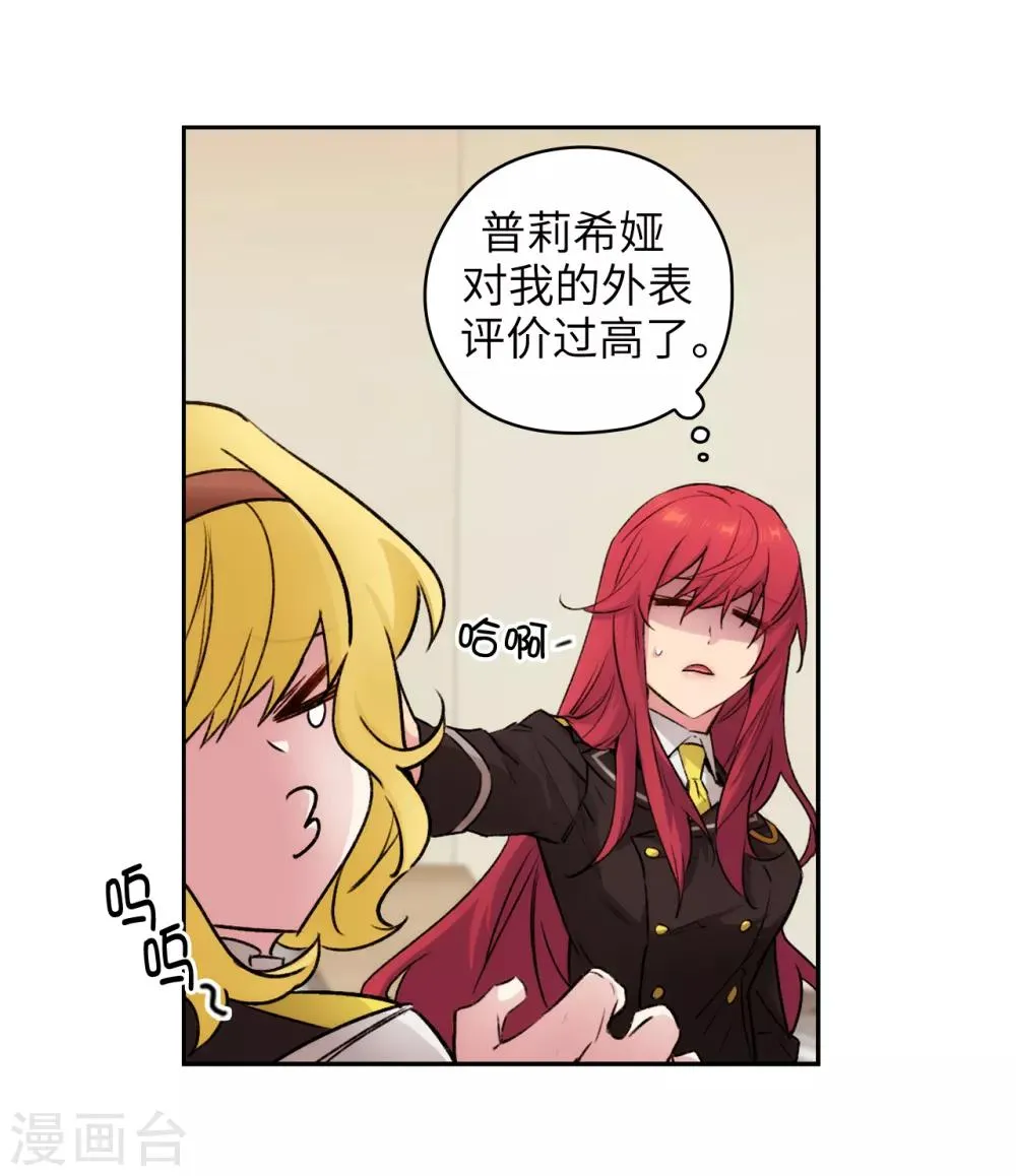 第229话 为什么只缠着我？ 第24页
