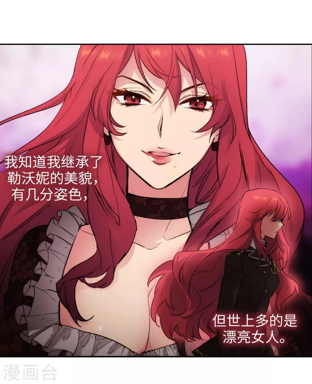 第229话 为什么只缠着我？ 第25页