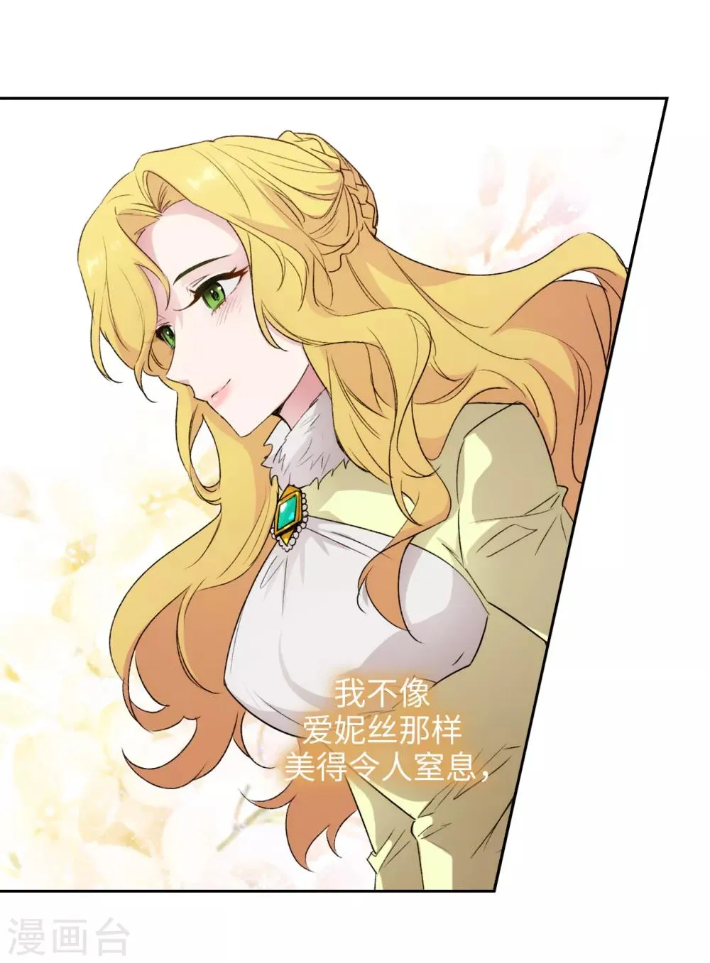 第229话 为什么只缠着我？ 第26页