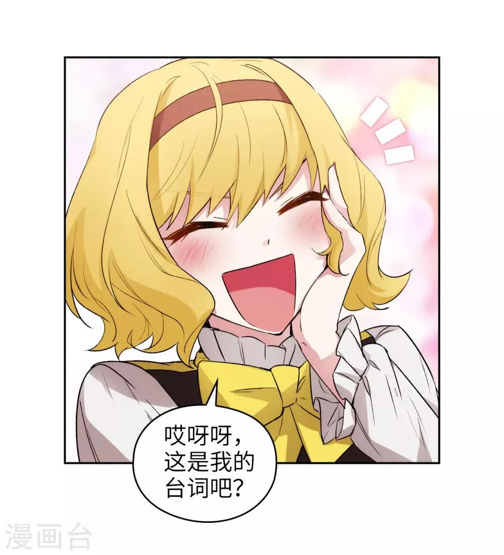 第230话 出了事我可不负责哦~ 第3页