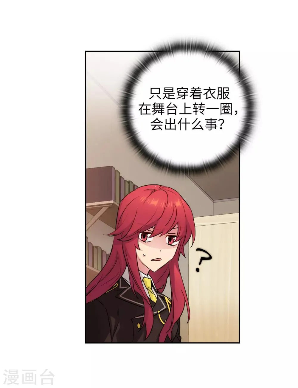 第230话 出了事我可不负责哦~ 第5页