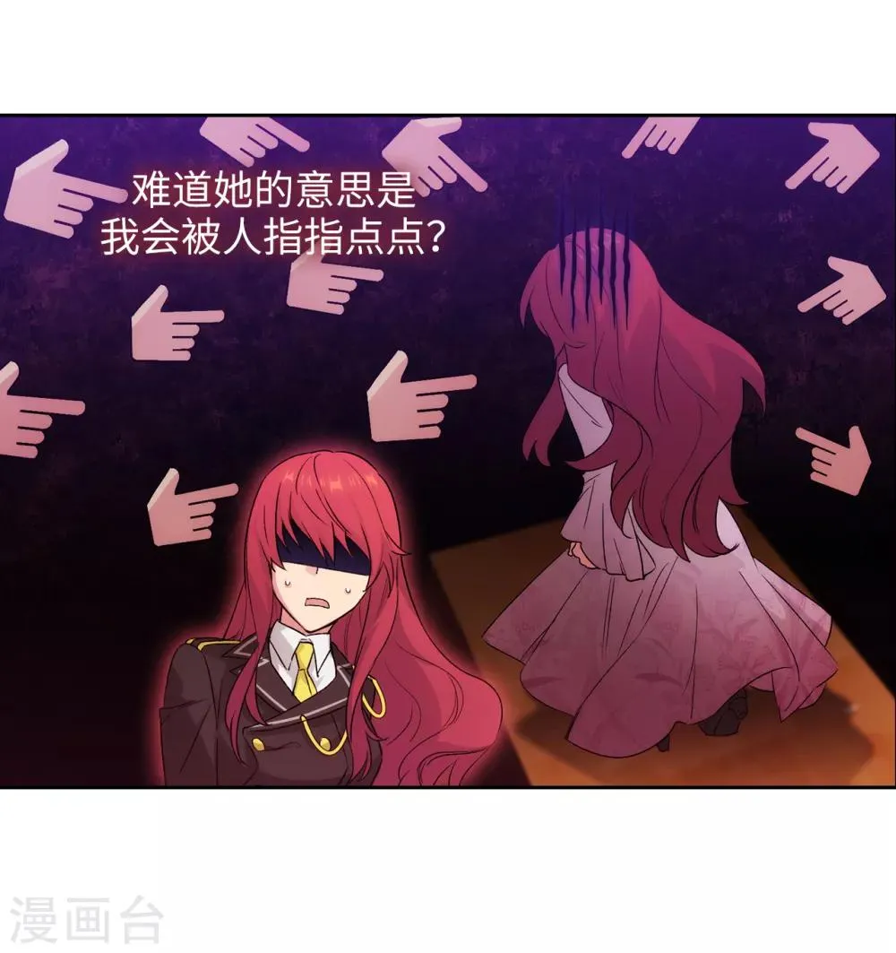 第230话 出了事我可不负责哦~ 第6页