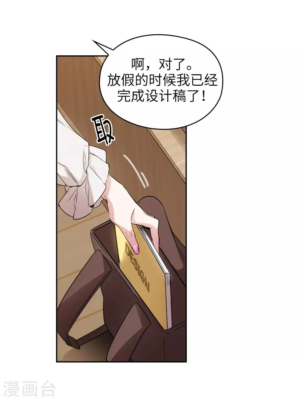 第230话 出了事我可不负责哦~ 第8页