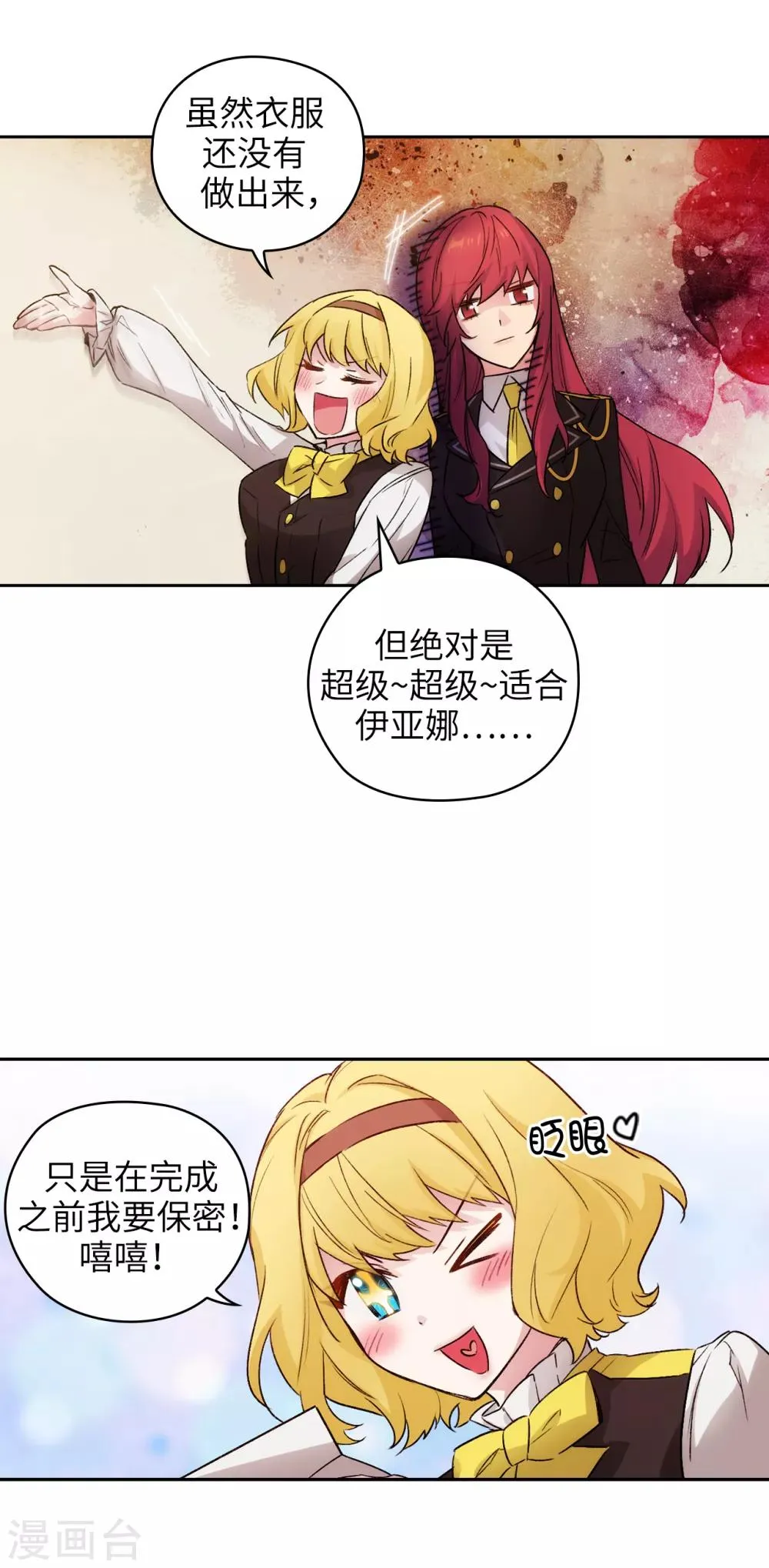 第230话 出了事我可不负责哦~ 第9页