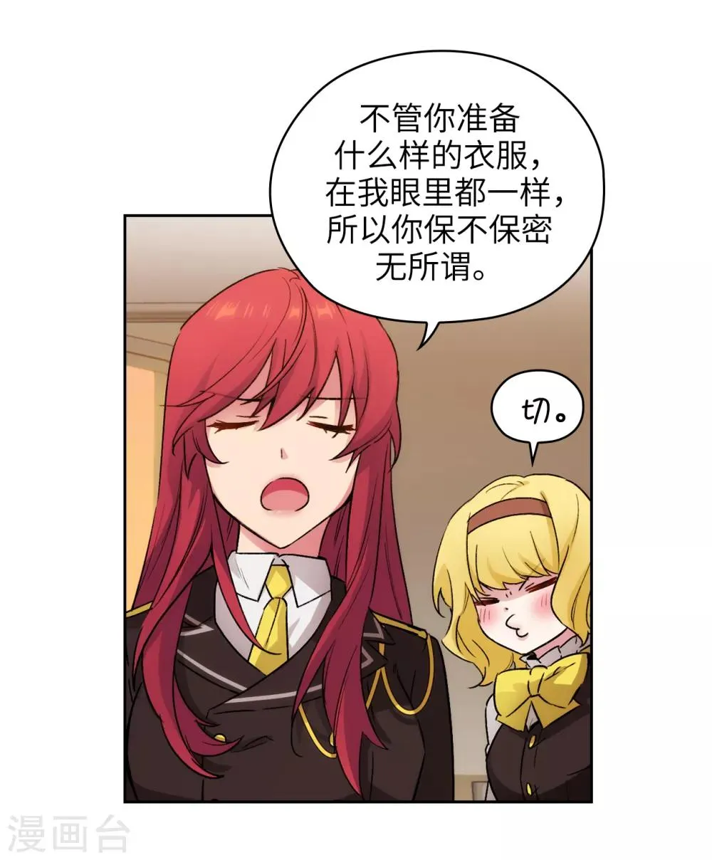 第230话 出了事我可不负责哦~ 第10页