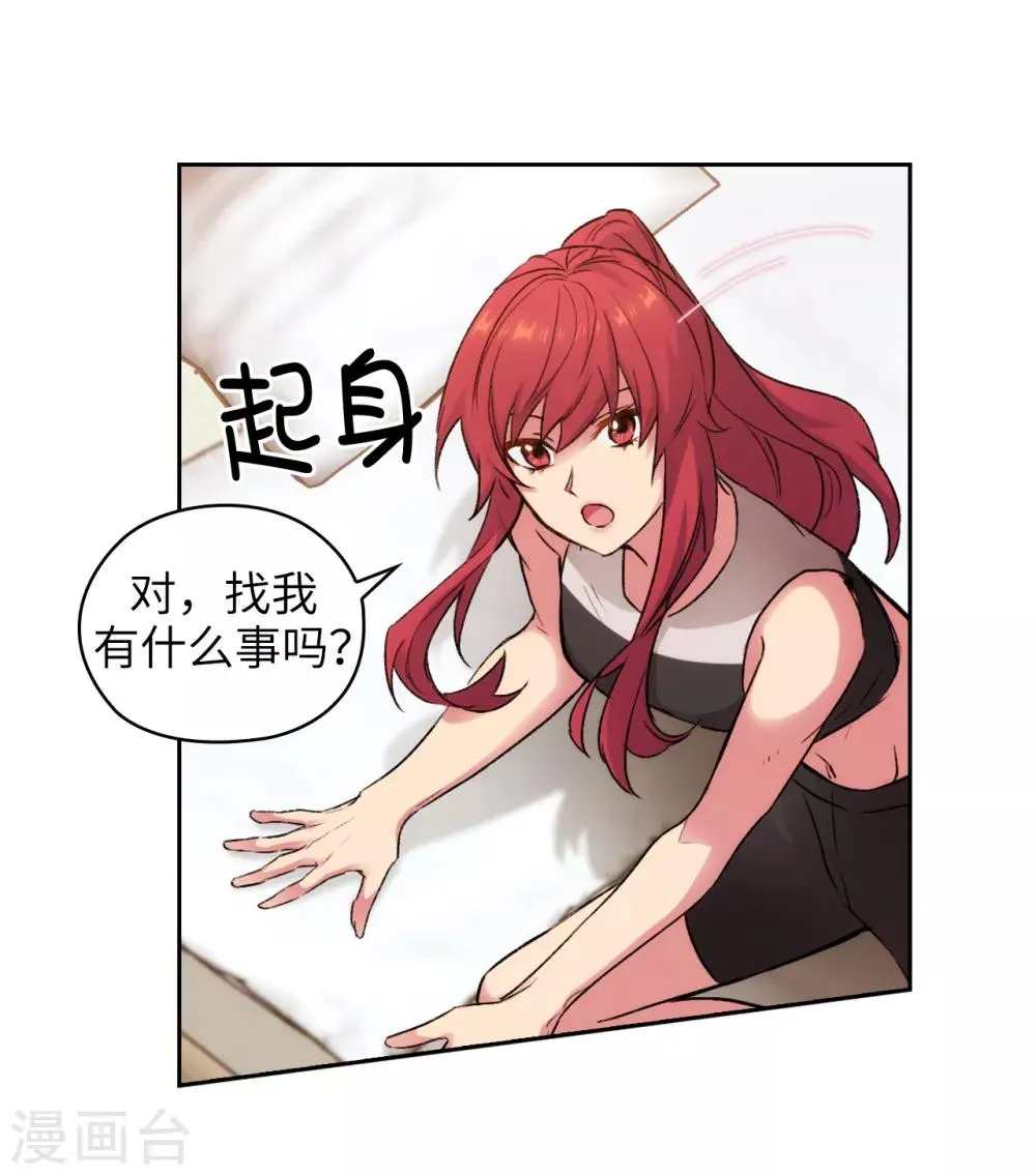 第230话 出了事我可不负责哦~ 第15页