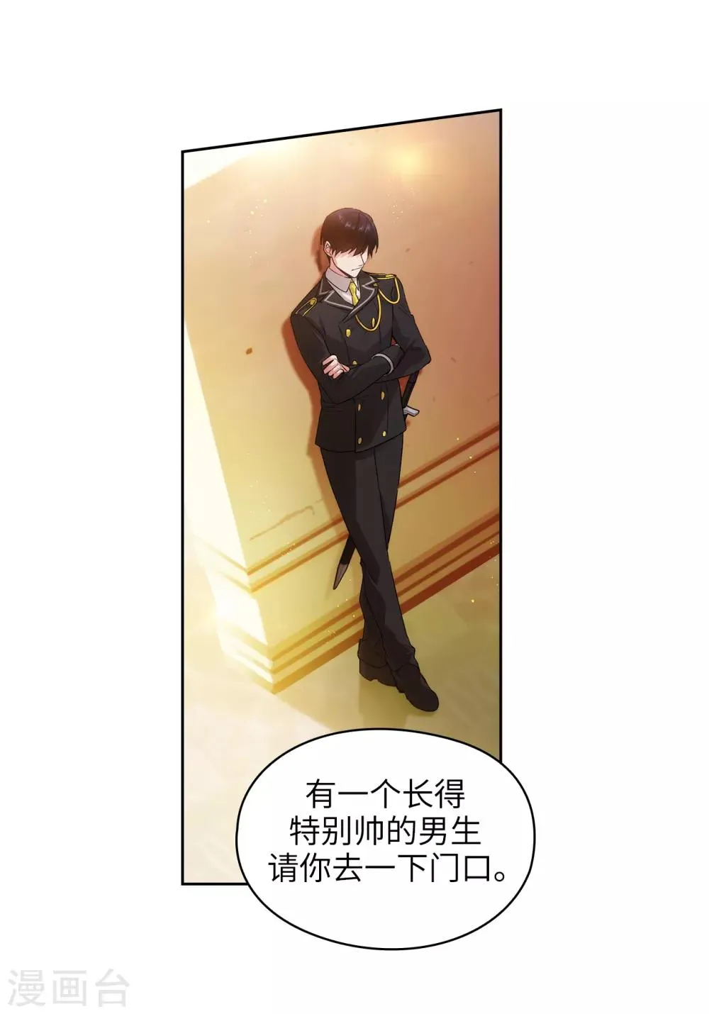 第230话 出了事我可不负责哦~ 第17页