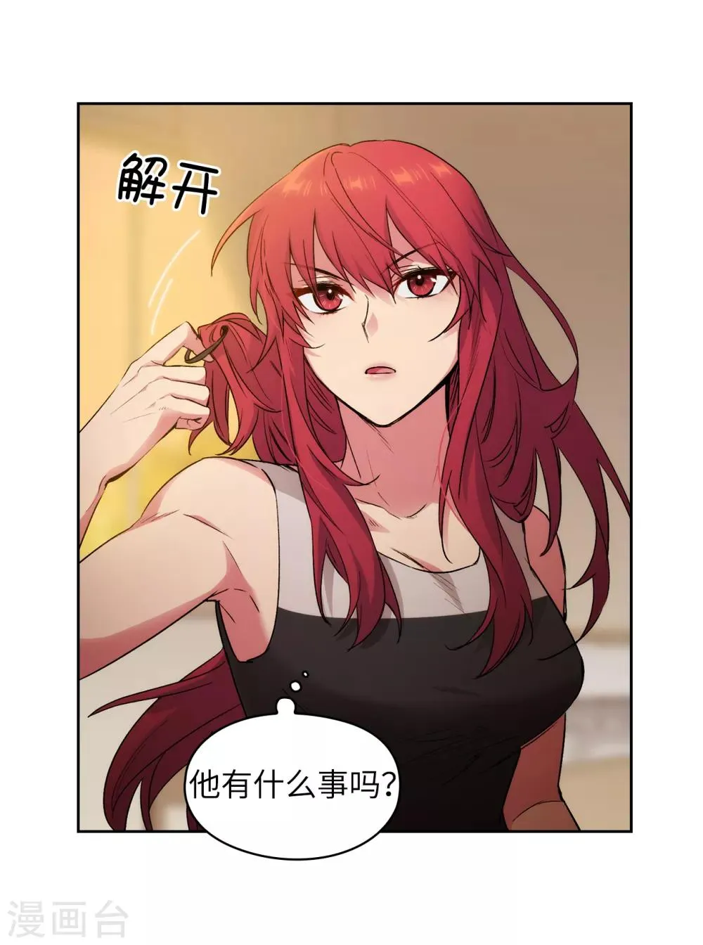 第230话 出了事我可不负责哦~ 第19页