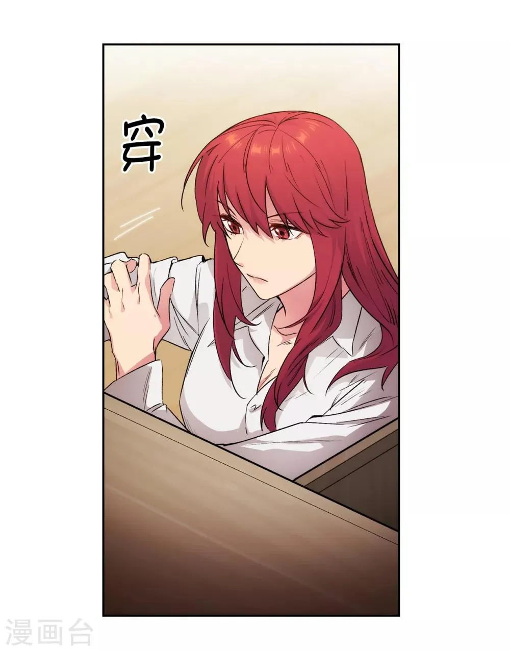 第230话 出了事我可不负责哦~ 第20页