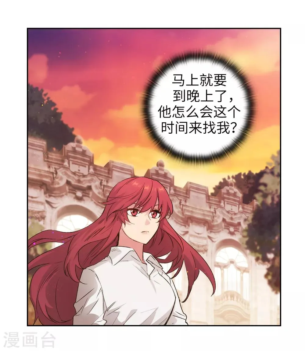 第230话 出了事我可不负责哦~ 第24页