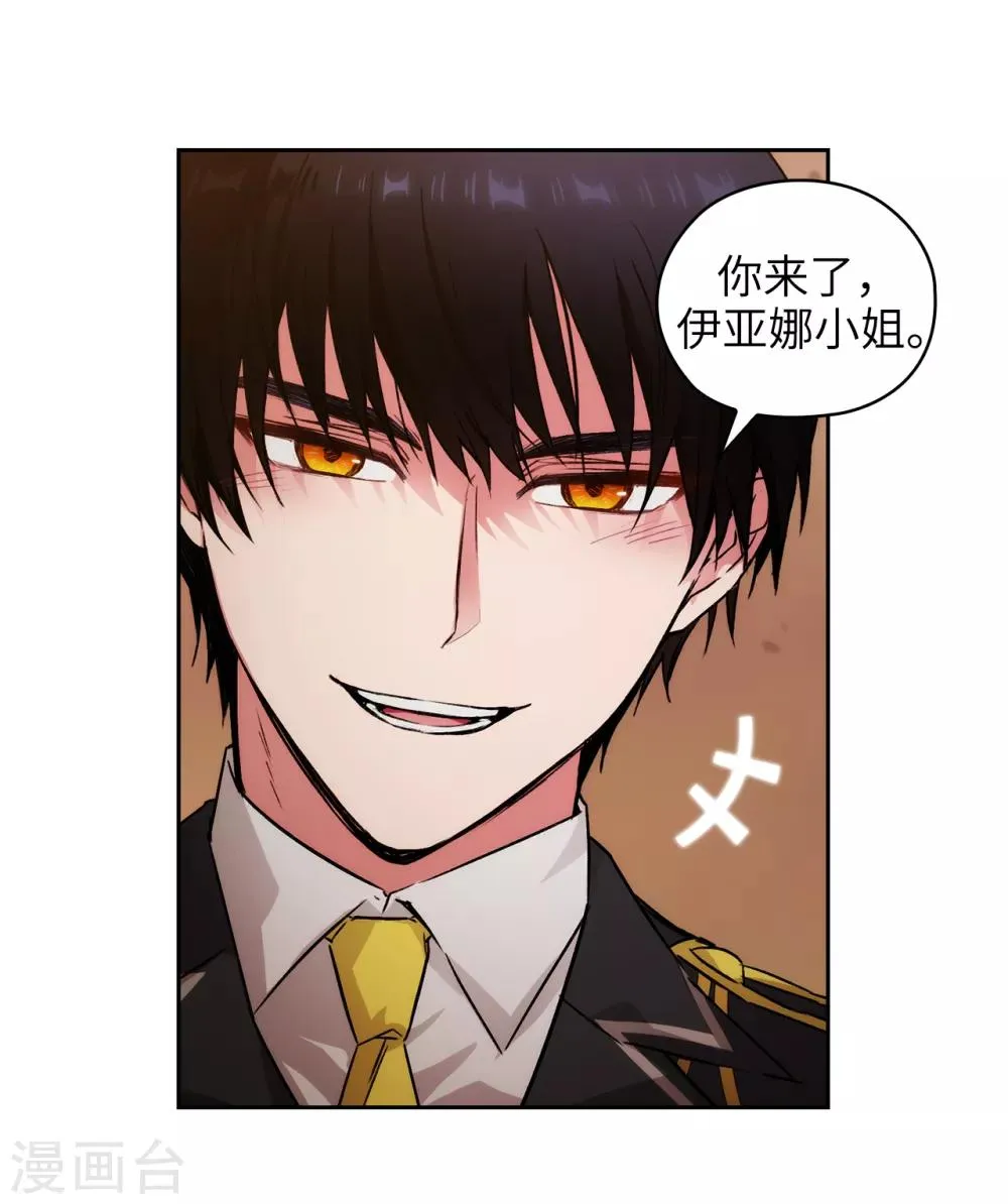 第230话 出了事我可不负责哦~ 第26页