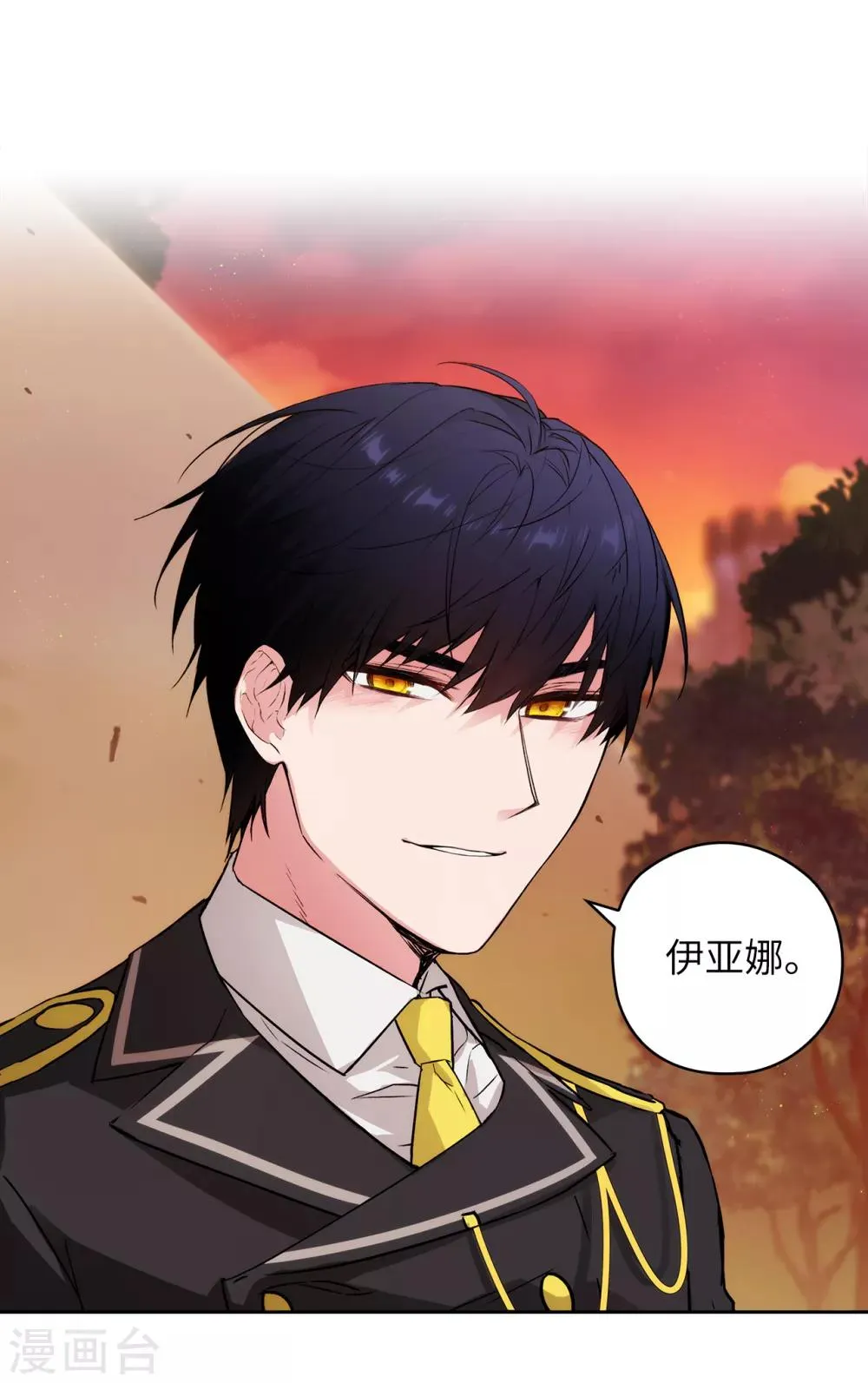 第230话 出了事我可不负责哦~ 第31页