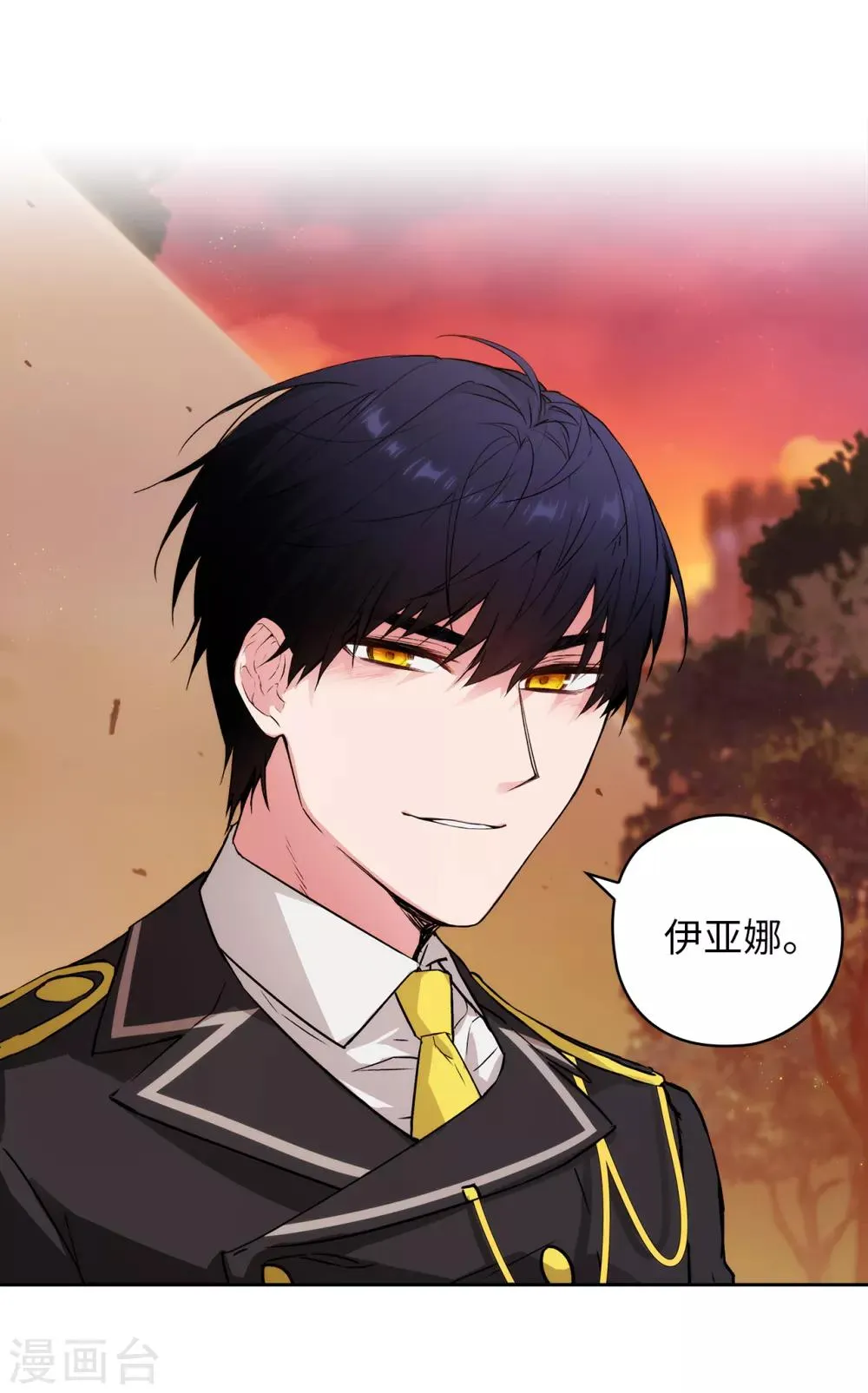 第231话 真正的他 第3页