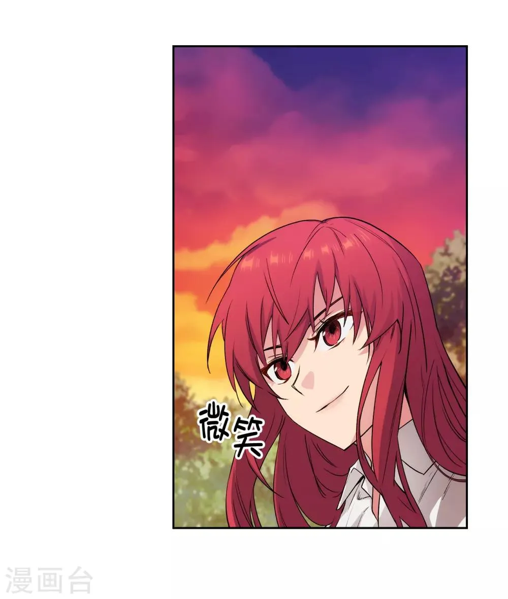 第231话 真正的他 第4页