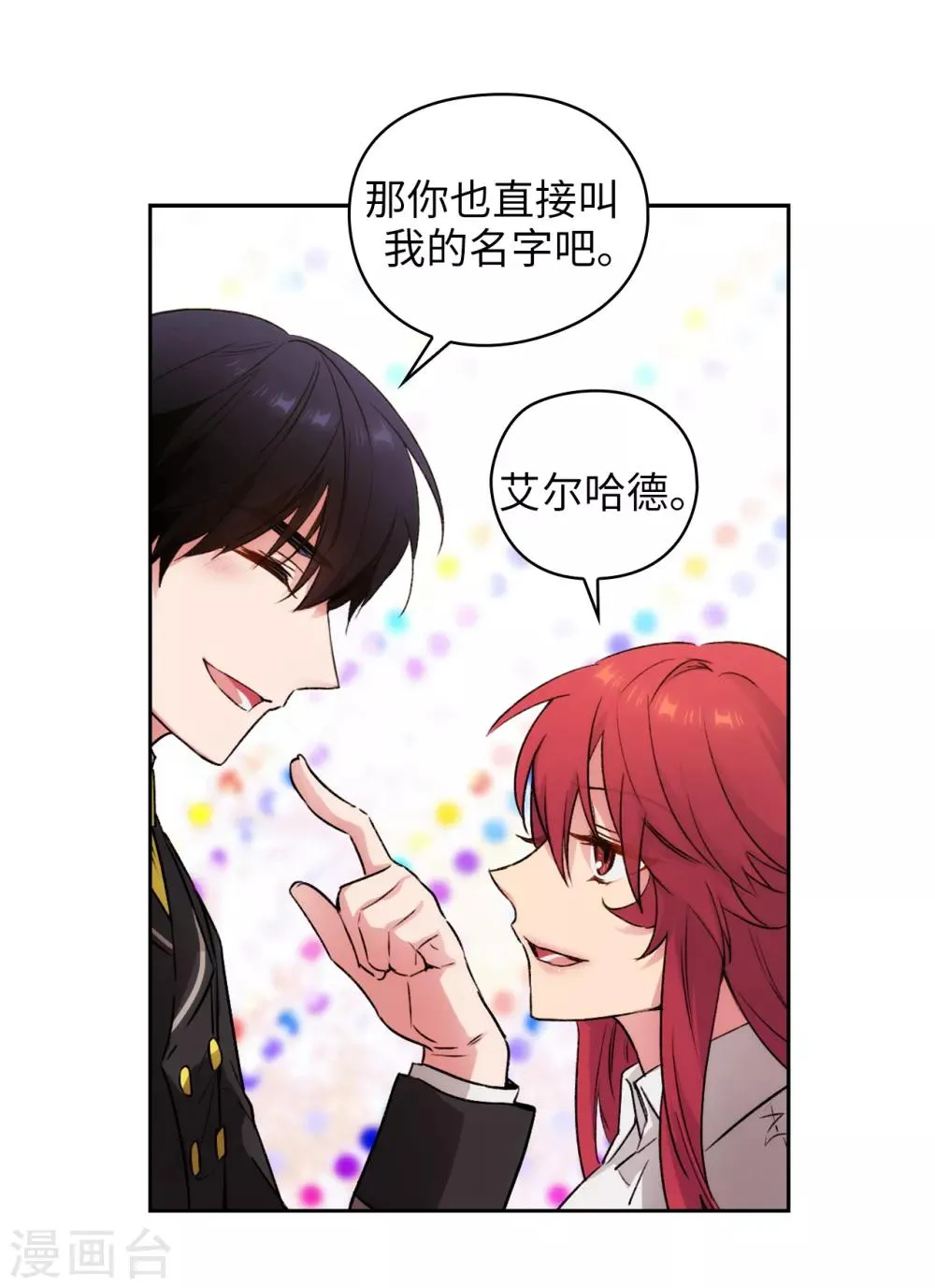 第231话 真正的他 第5页