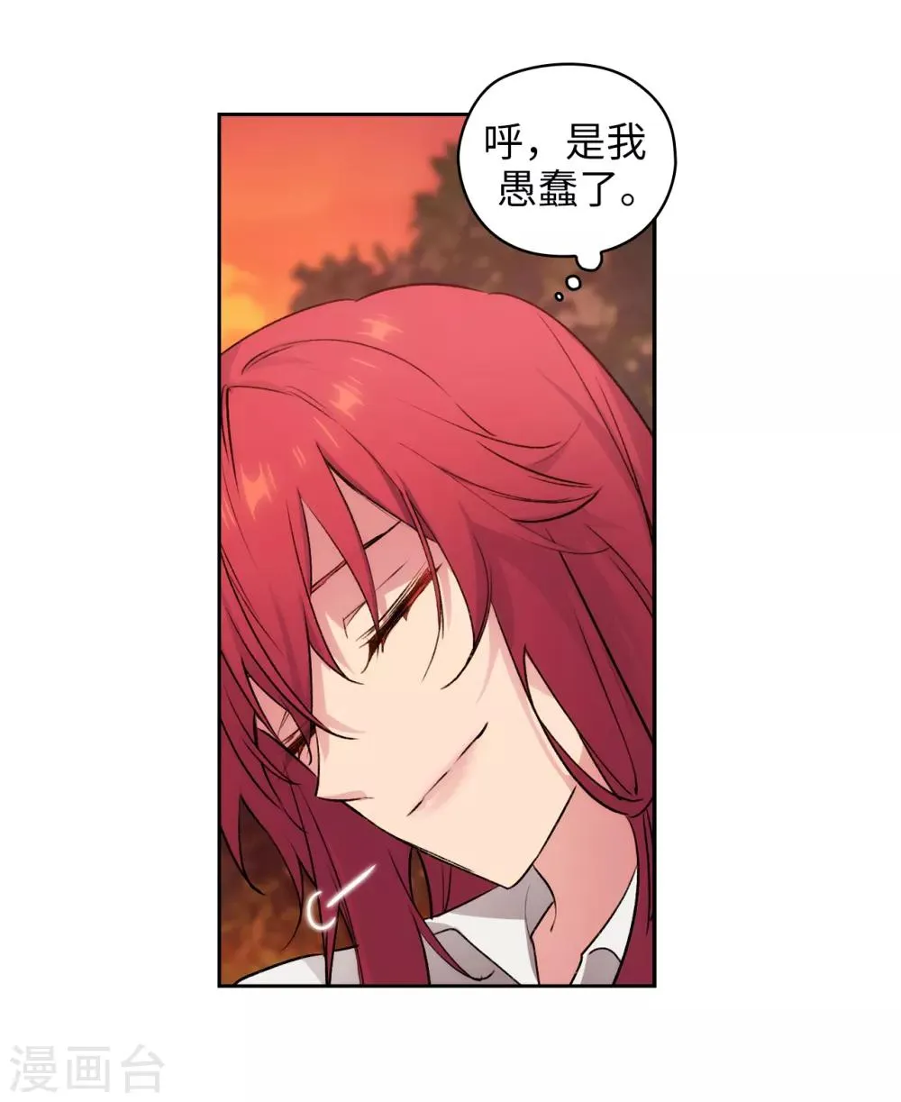 第231话 真正的他 第11页