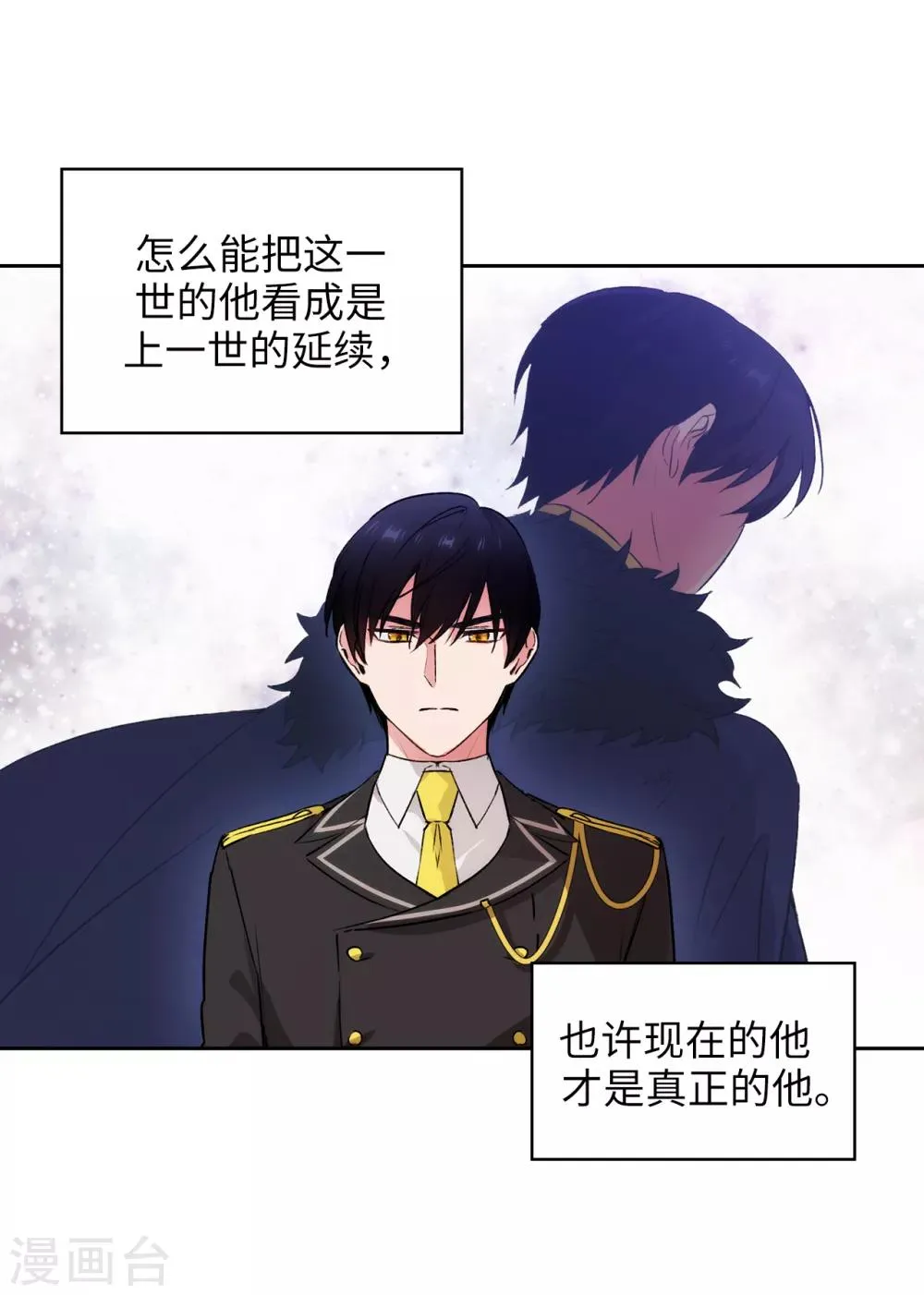第231话 真正的他 第12页