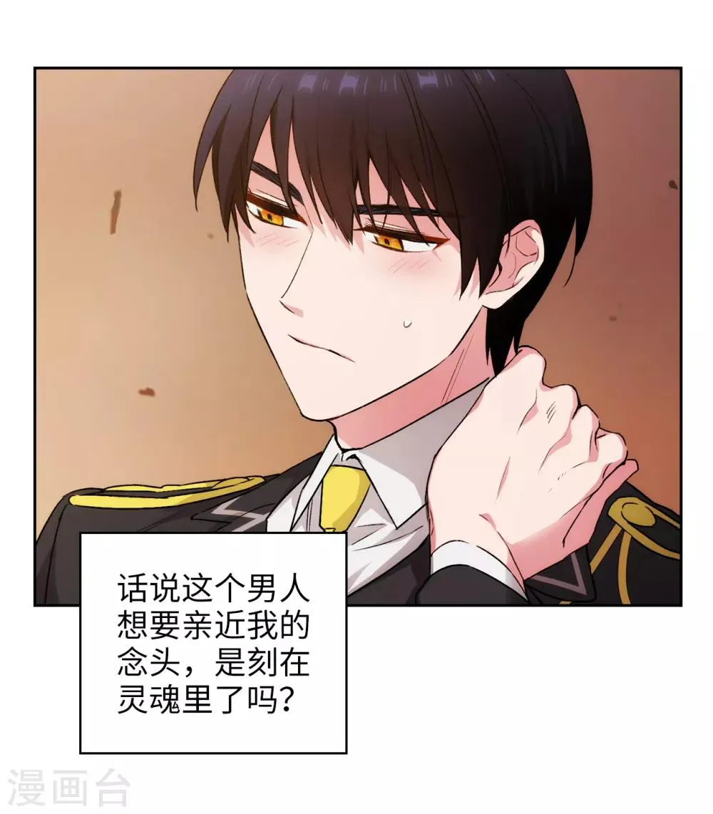 第231话 真正的他 第13页