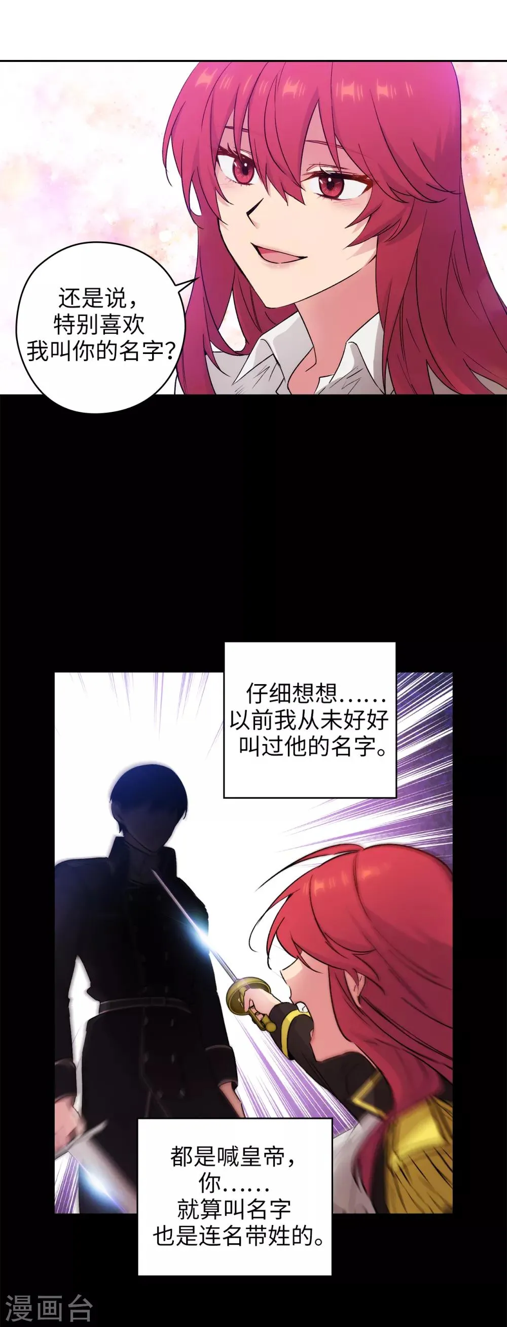 第231话 真正的他 第15页